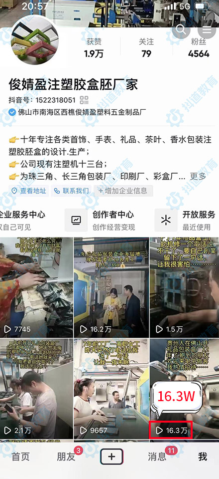 俊婧盈注塑膠盒胚廠(chǎng)家