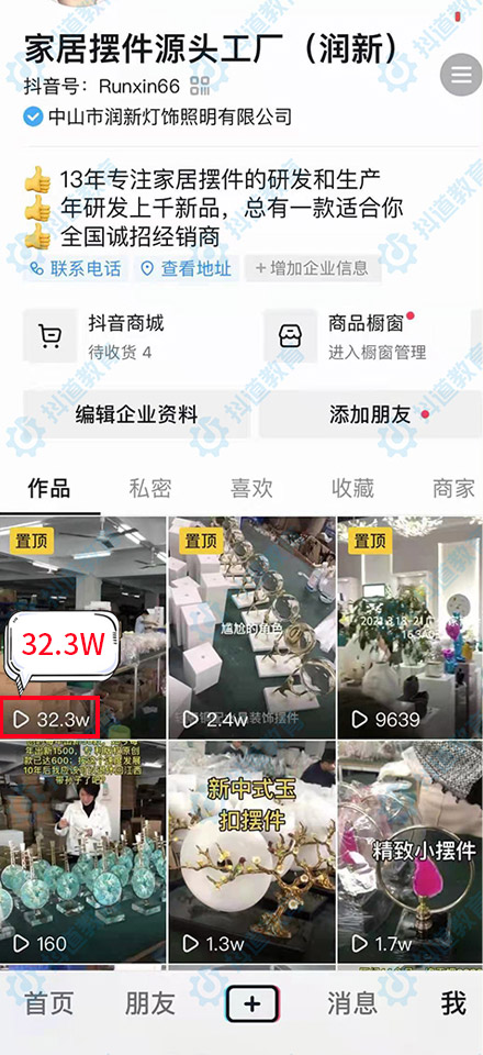 中山市潤(rùn)新燈飾照明有限公司