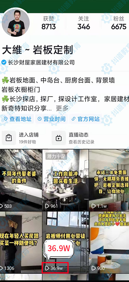 長(zhǎng)沙財(cái)屋家居建材有限公司