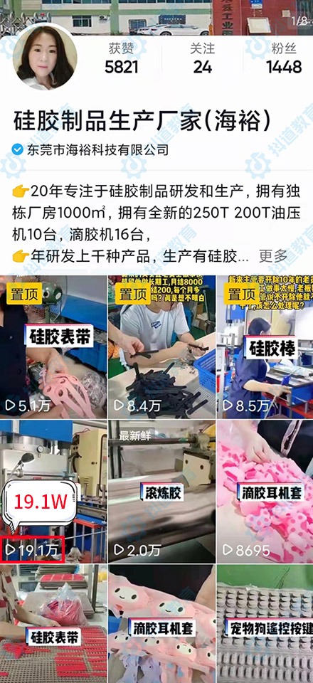 東莞市海?？萍加邢薰? />
								<span>母嬰硅膠制品</span>
								<div   id=
