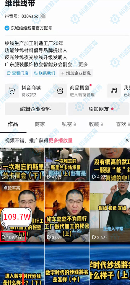 東城維維線(xiàn)帶