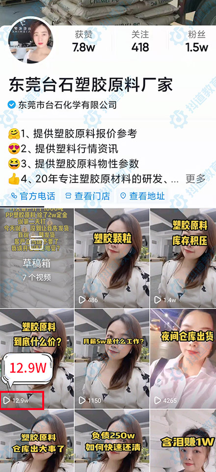 東莞市臺(tái)石化學(xué)有限公司