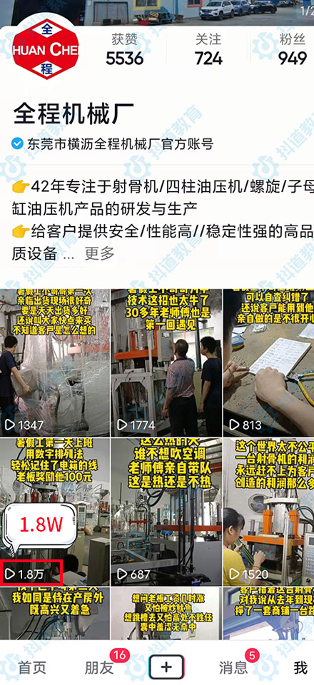 東莞市橫瀝全程機(jī)械廠(chǎng)