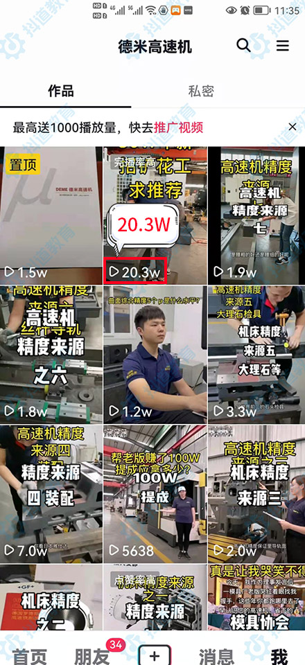 德米高速機(jī)