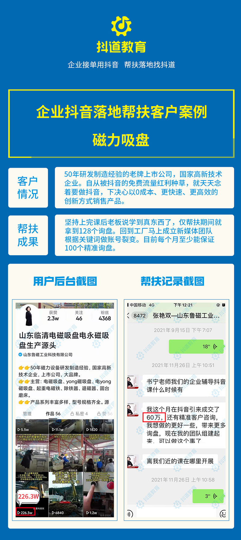 磁力吸盤(pán).jpg